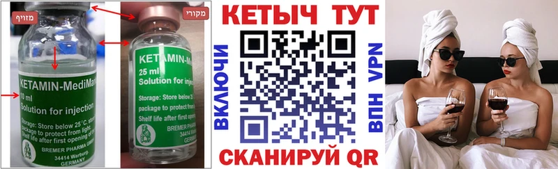 Кетамин ketamine  Рудня 